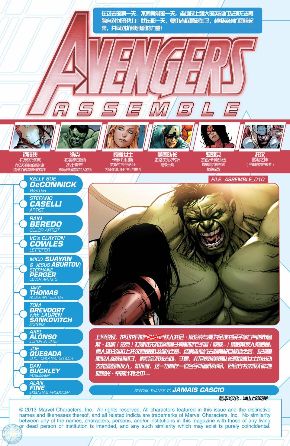 复仇者集合第11卷图