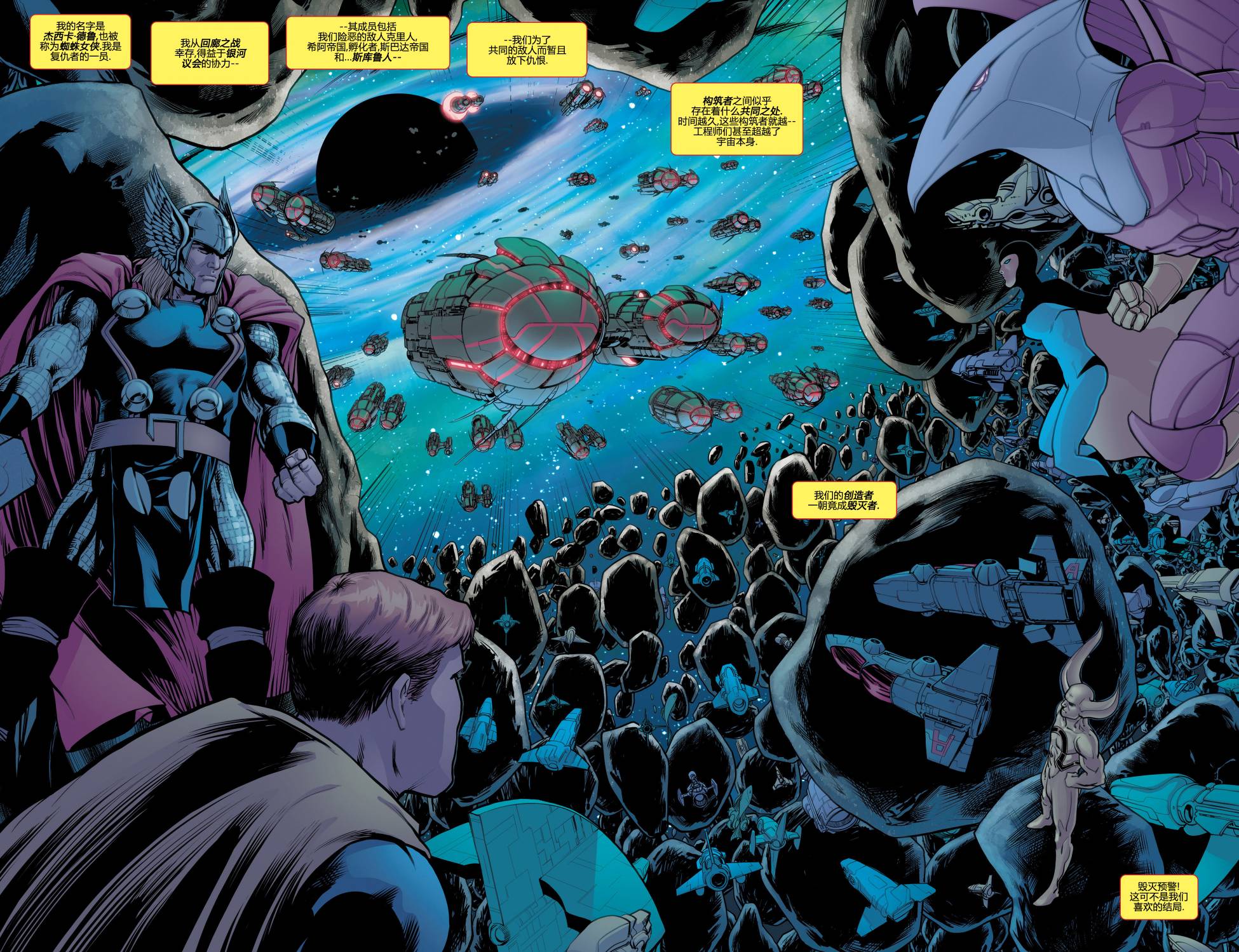 复仇者集合第18卷图