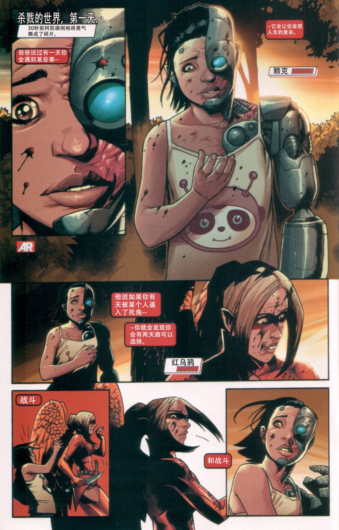 复仇者竞技场第2卷图