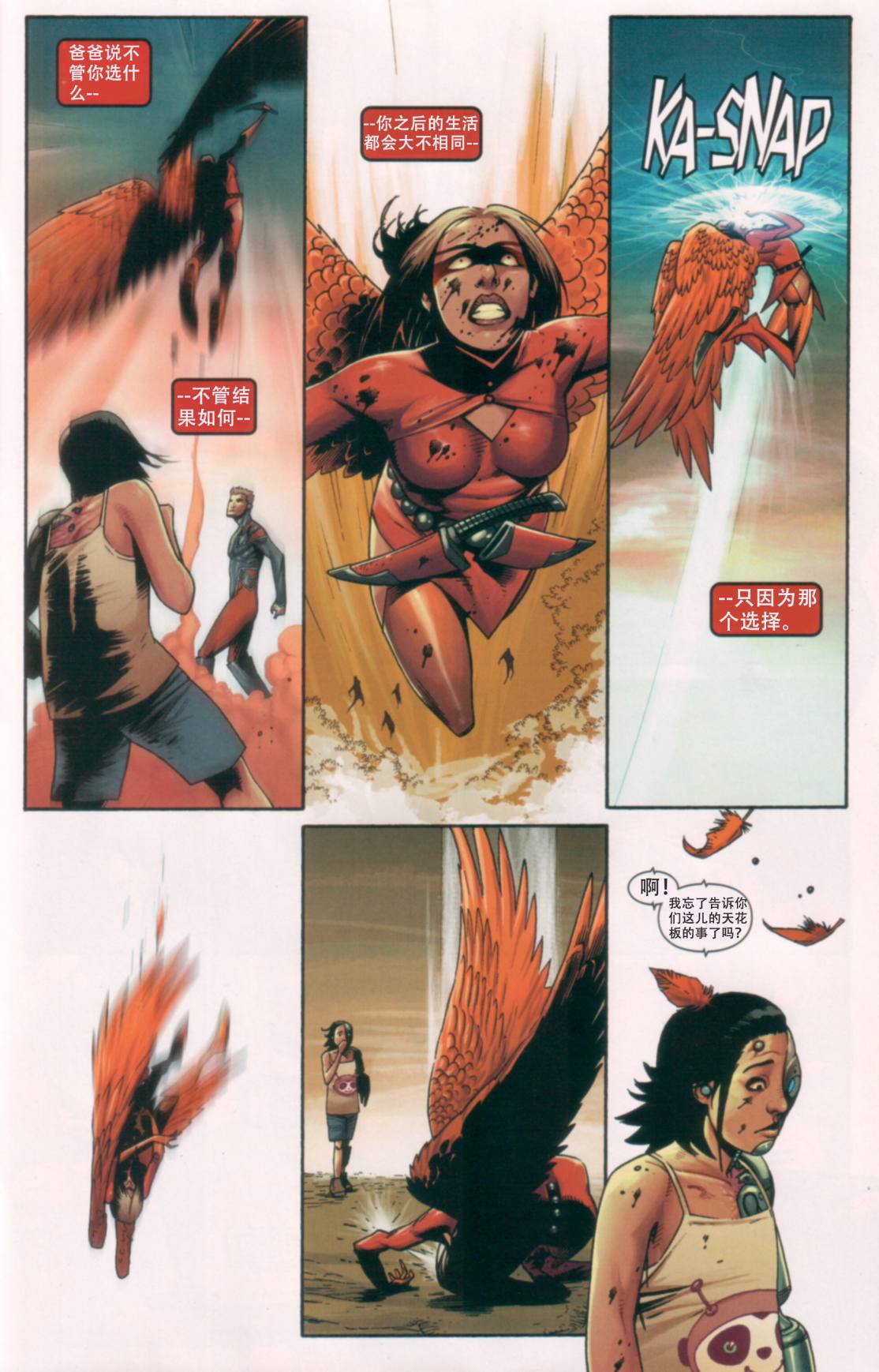 复仇者竞技场第2卷图