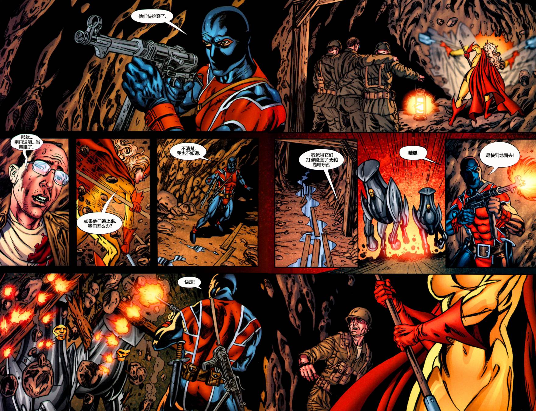 复仇者-侵袭组漫画-图15