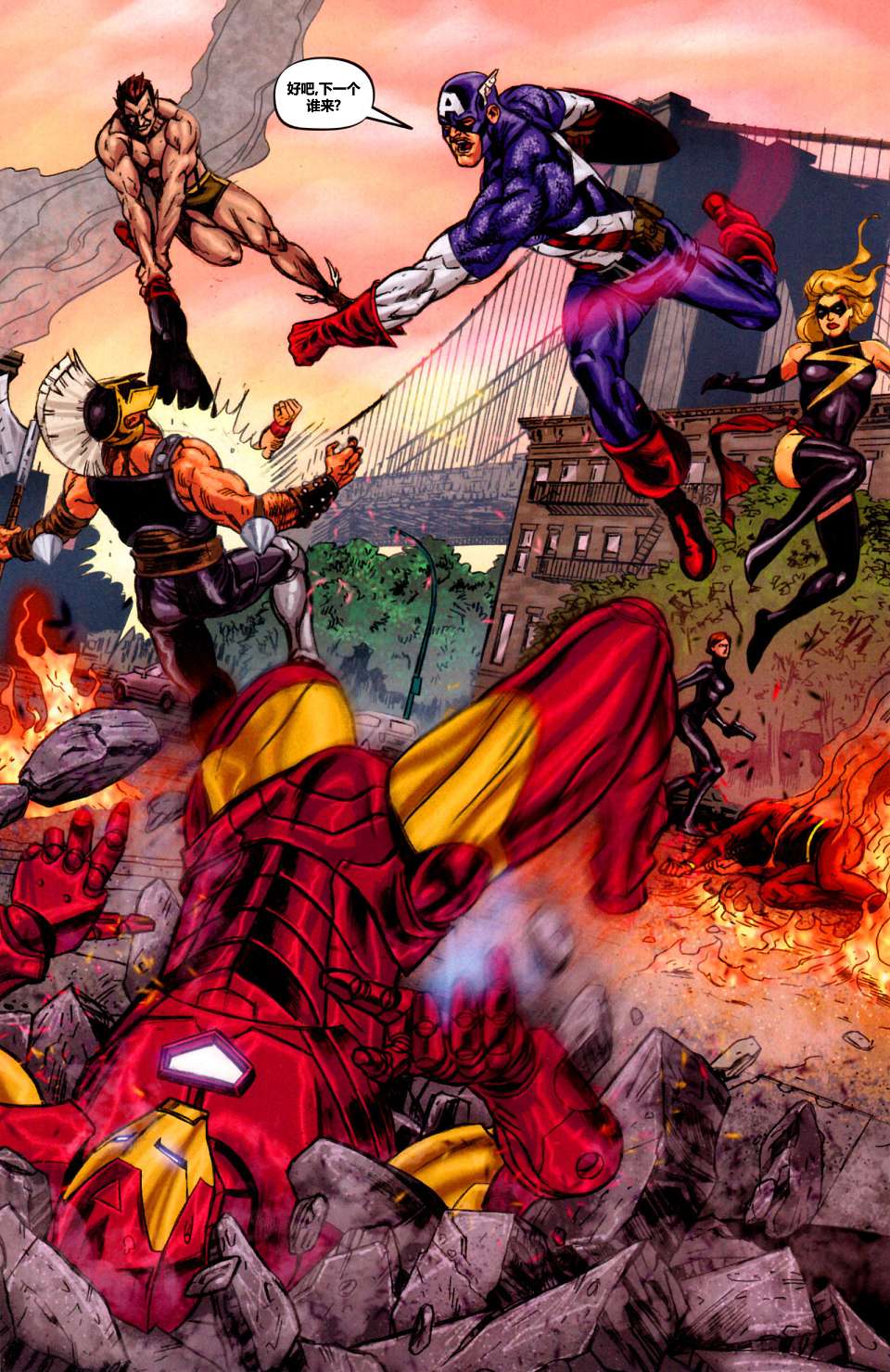 复仇者-侵袭组第2卷图