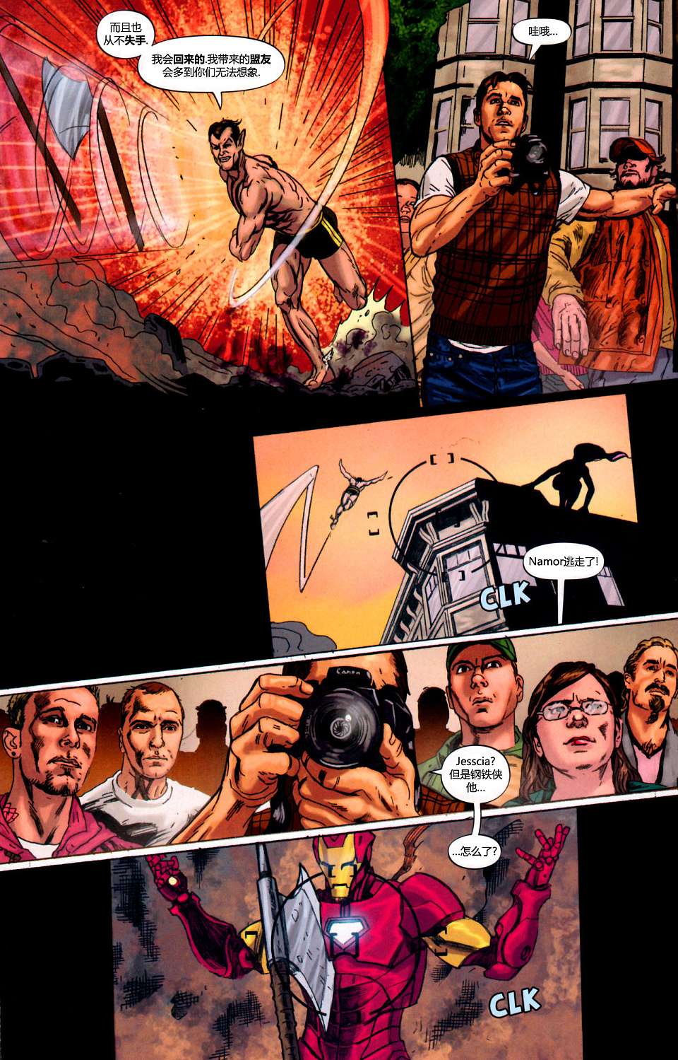 复仇者-侵袭组第2卷图