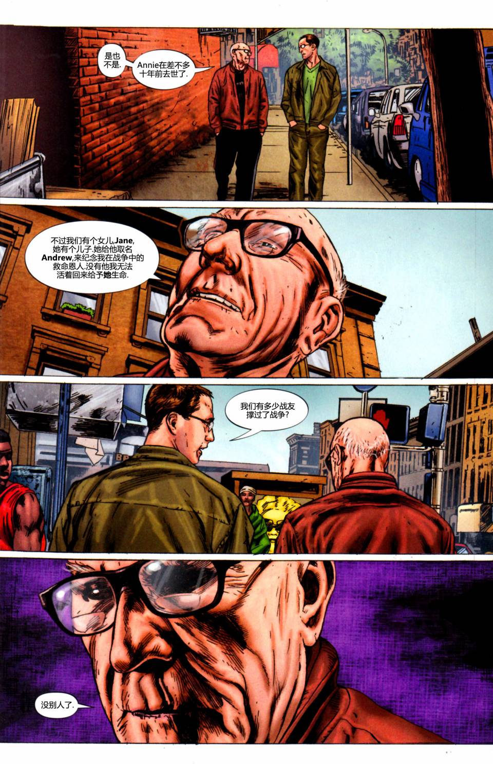 复仇者-侵袭组漫画-图9