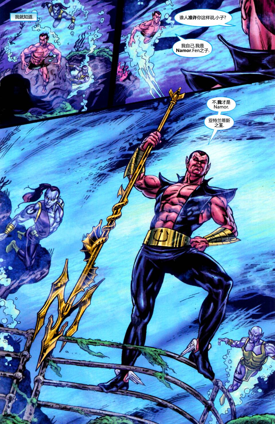 复仇者-侵袭组漫画-图12