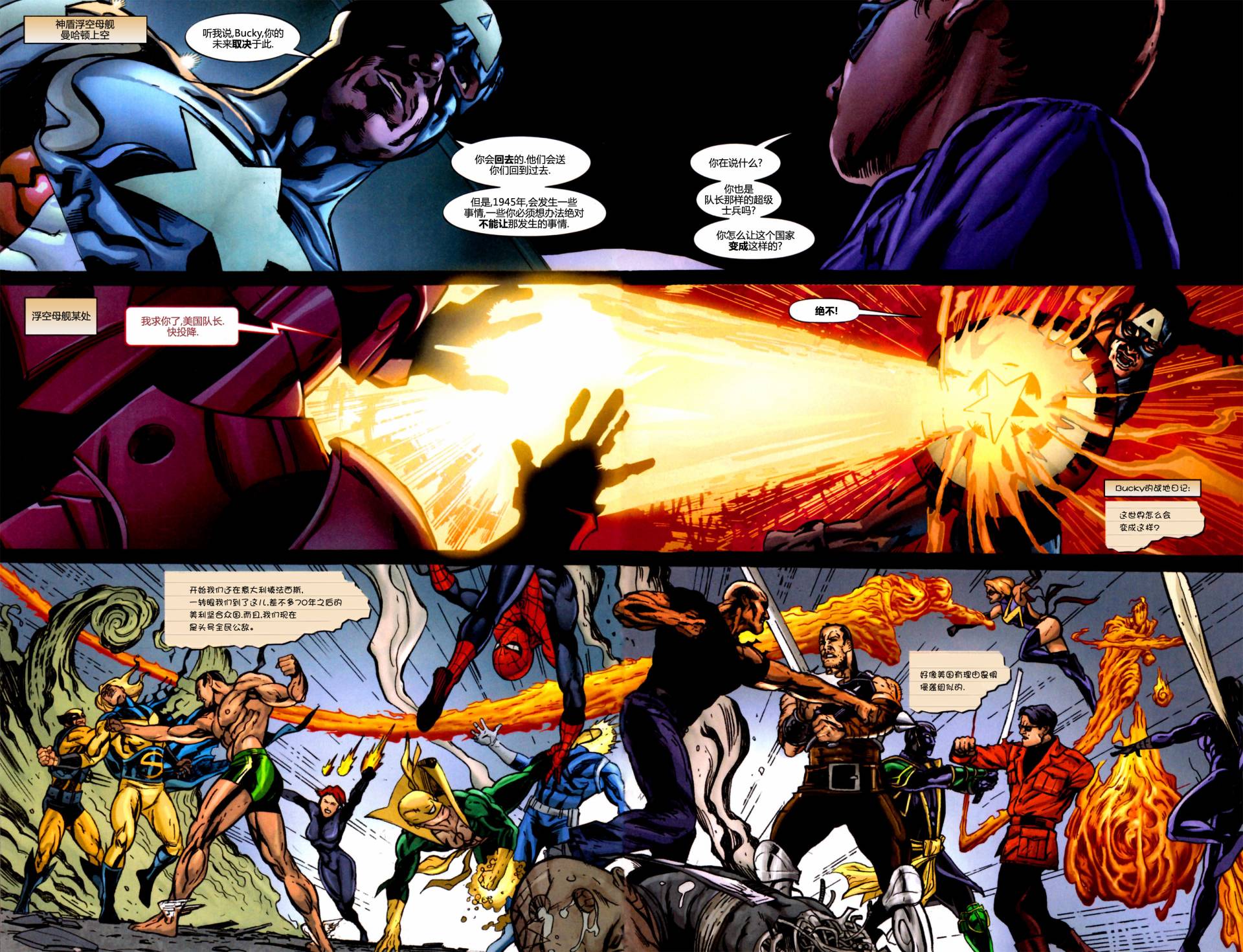 复仇者-侵袭组第5卷图