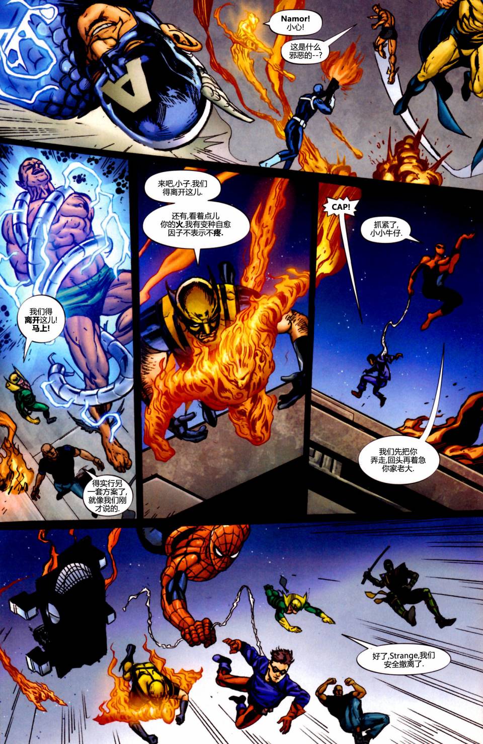 复仇者-侵袭组第5卷图