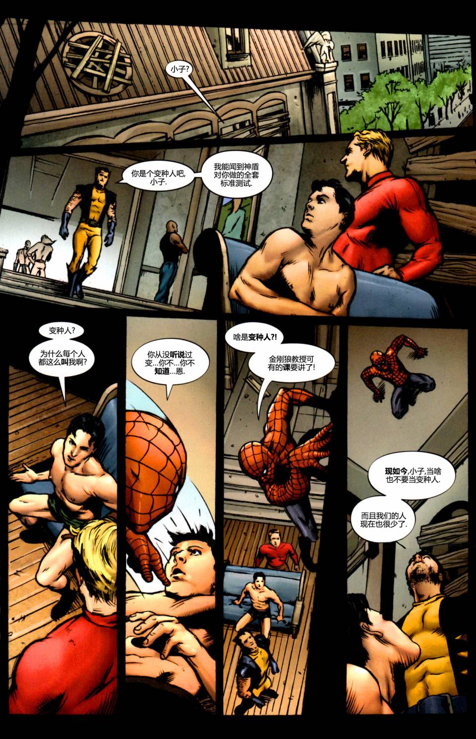 复仇者-侵袭组第5卷图