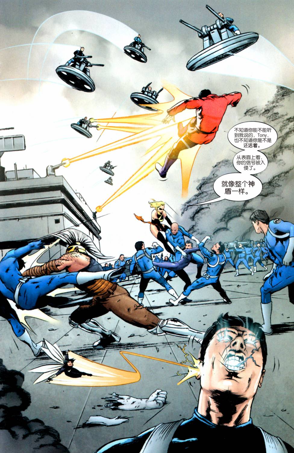 复仇者-侵袭组漫画-图17