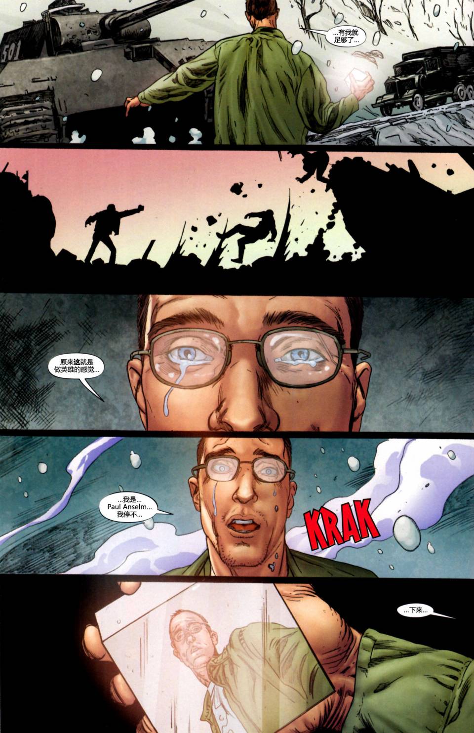 复仇者-侵袭组第9卷图