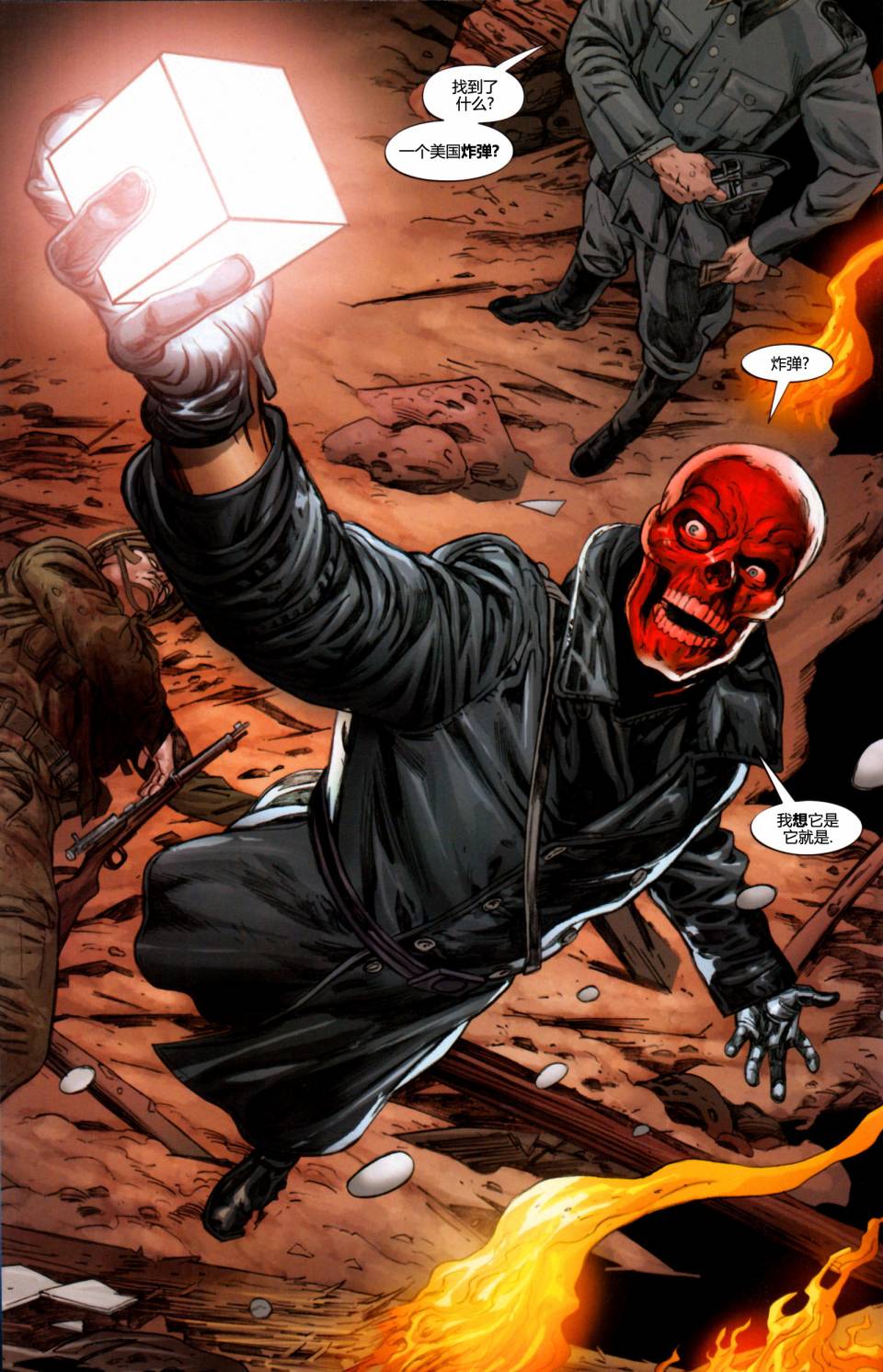 复仇者-侵袭组第9卷图