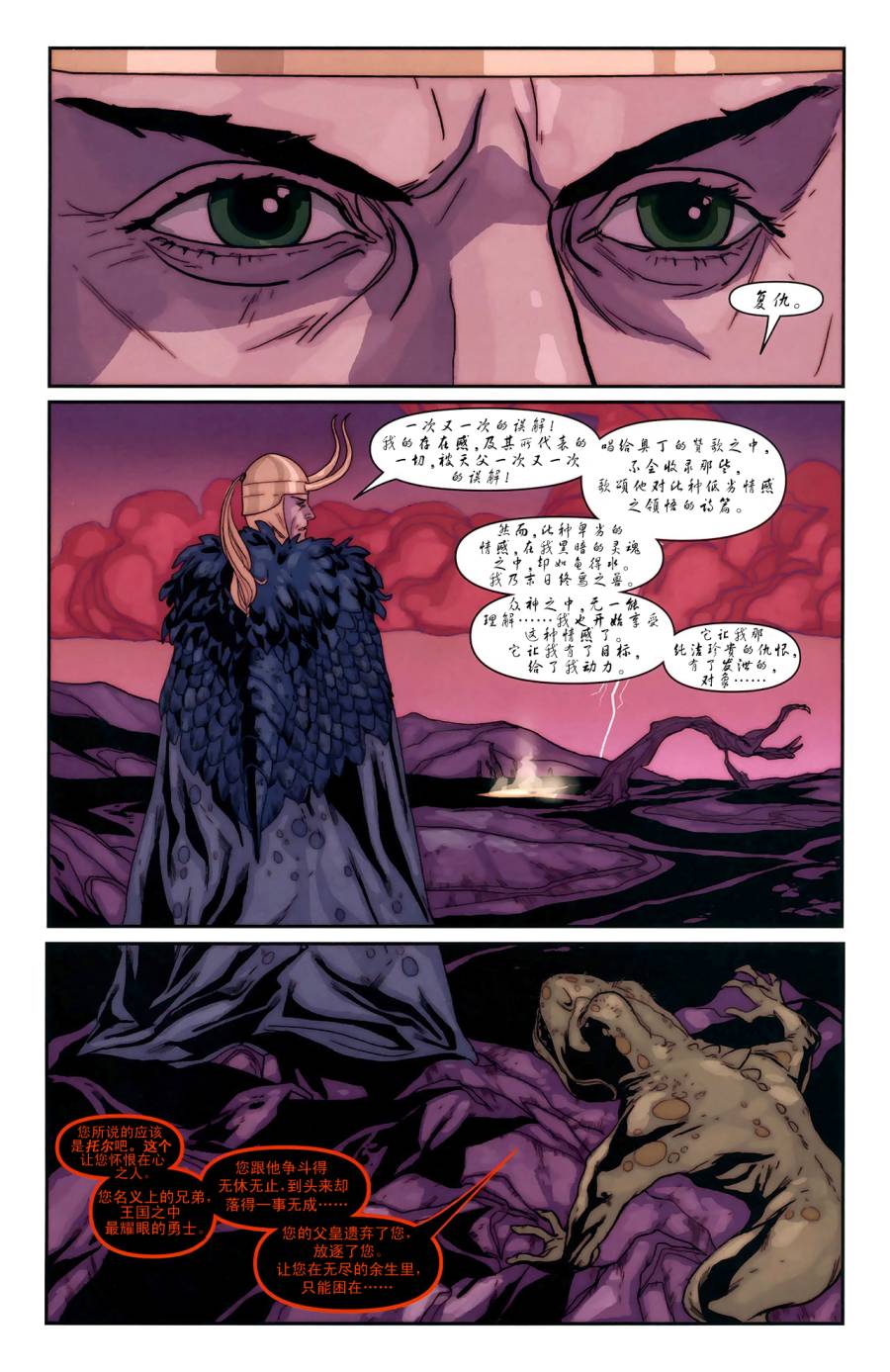 复仇者起源第1卷图