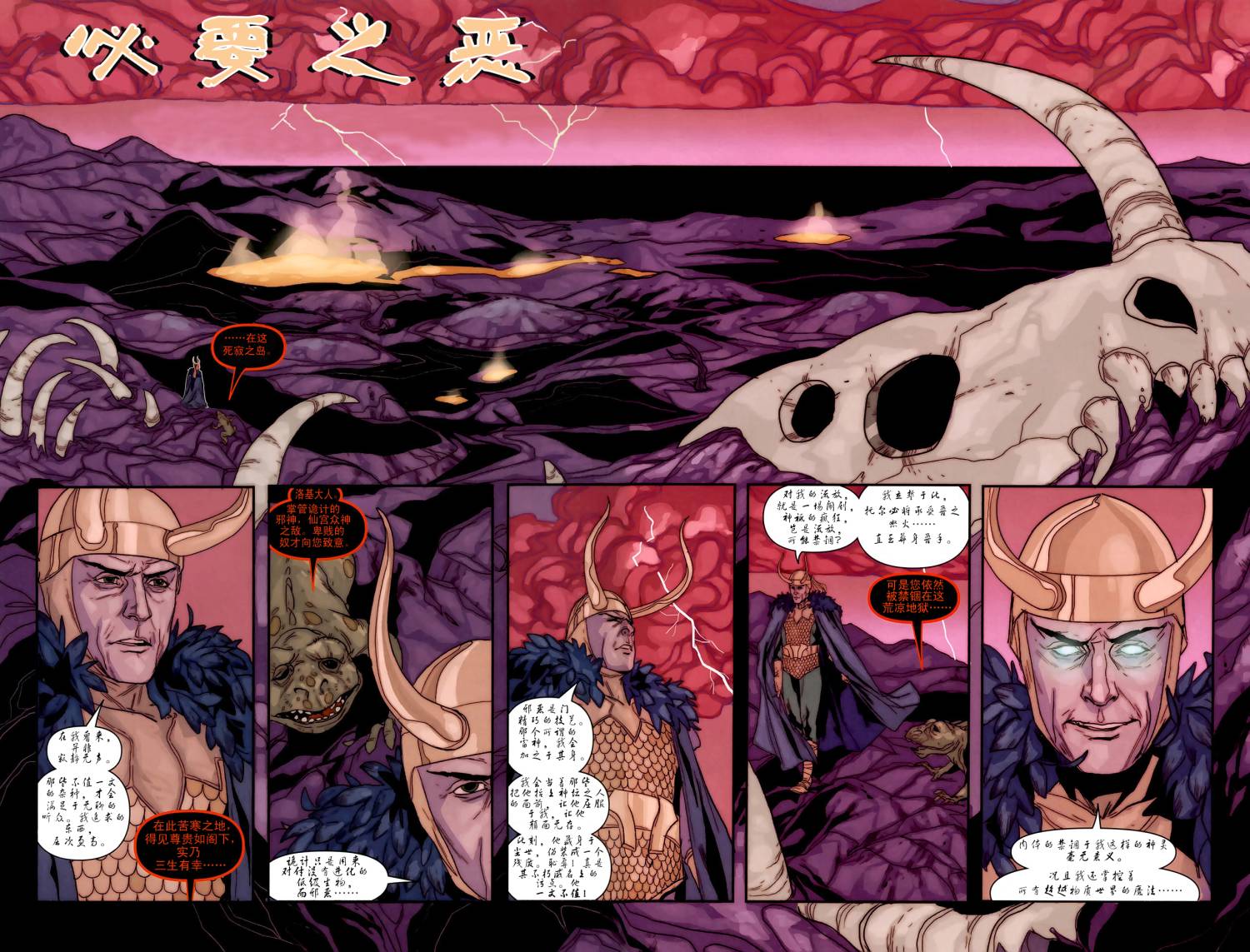 复仇者起源第1卷图