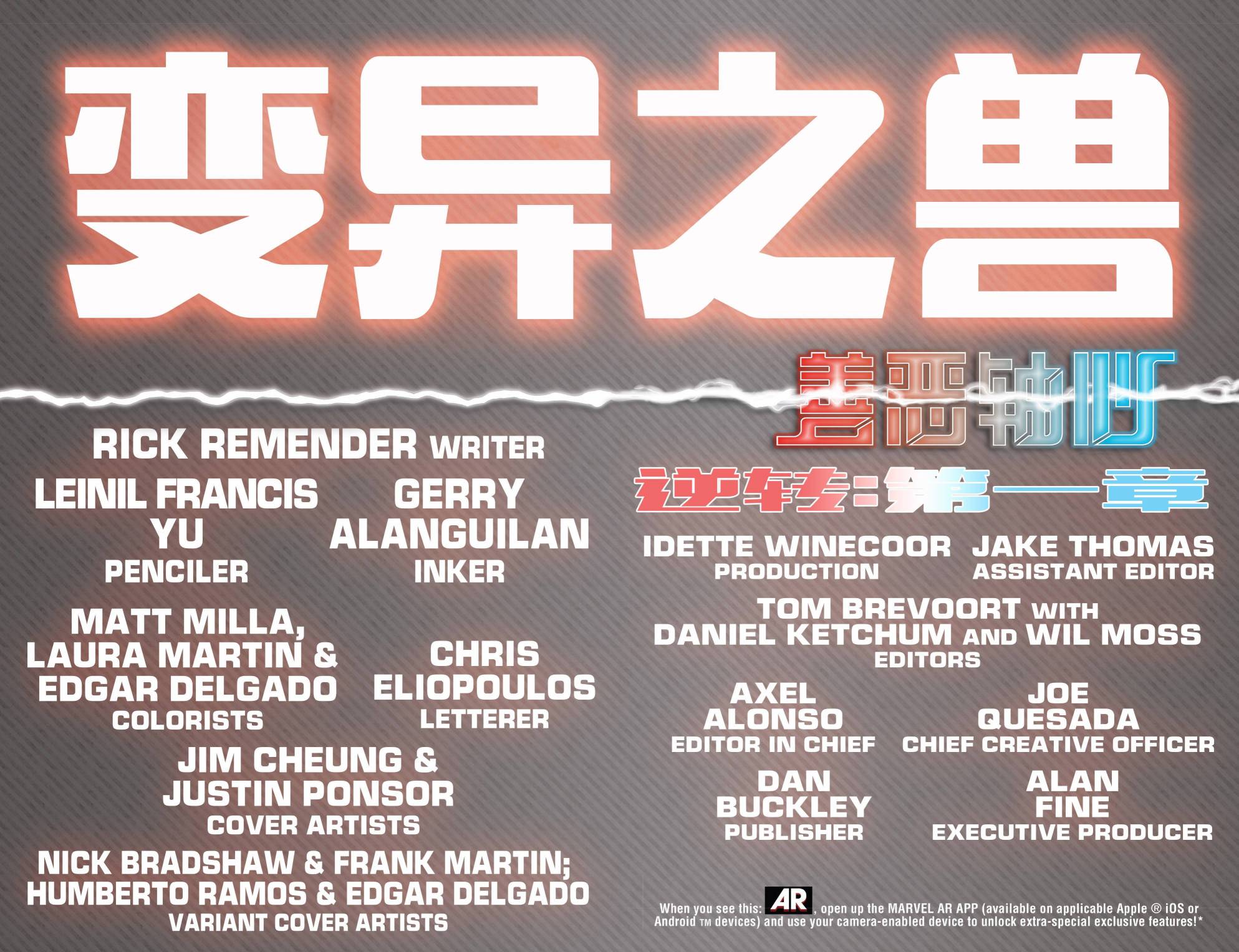 复仇者和X战警：善恶轴心第4卷图