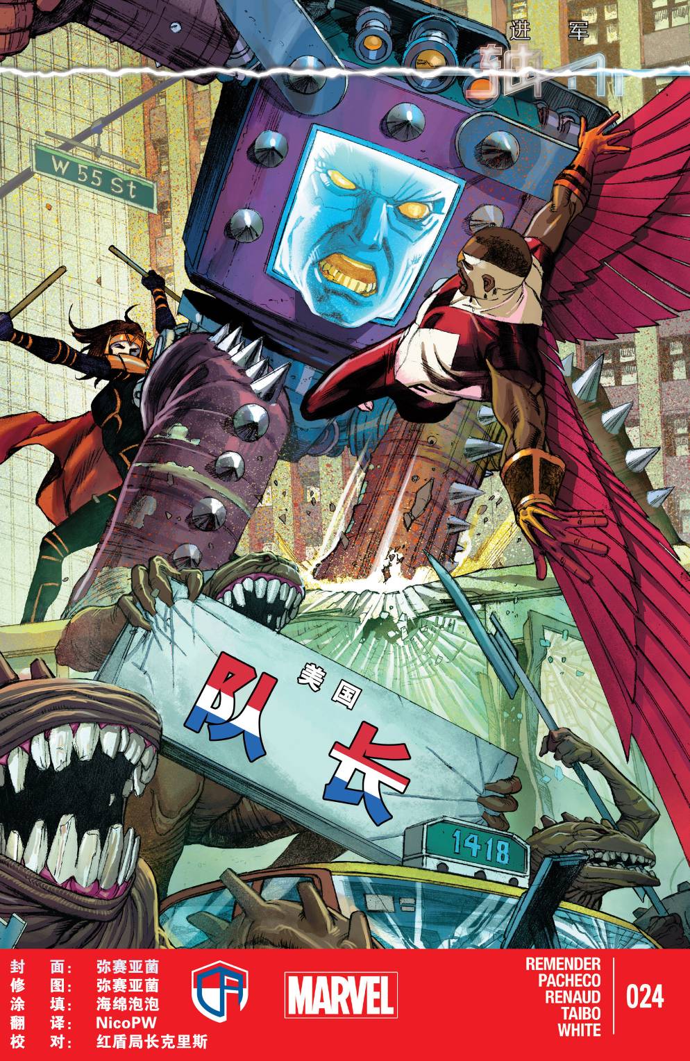 复仇者和X战警：善恶轴心前奏01图