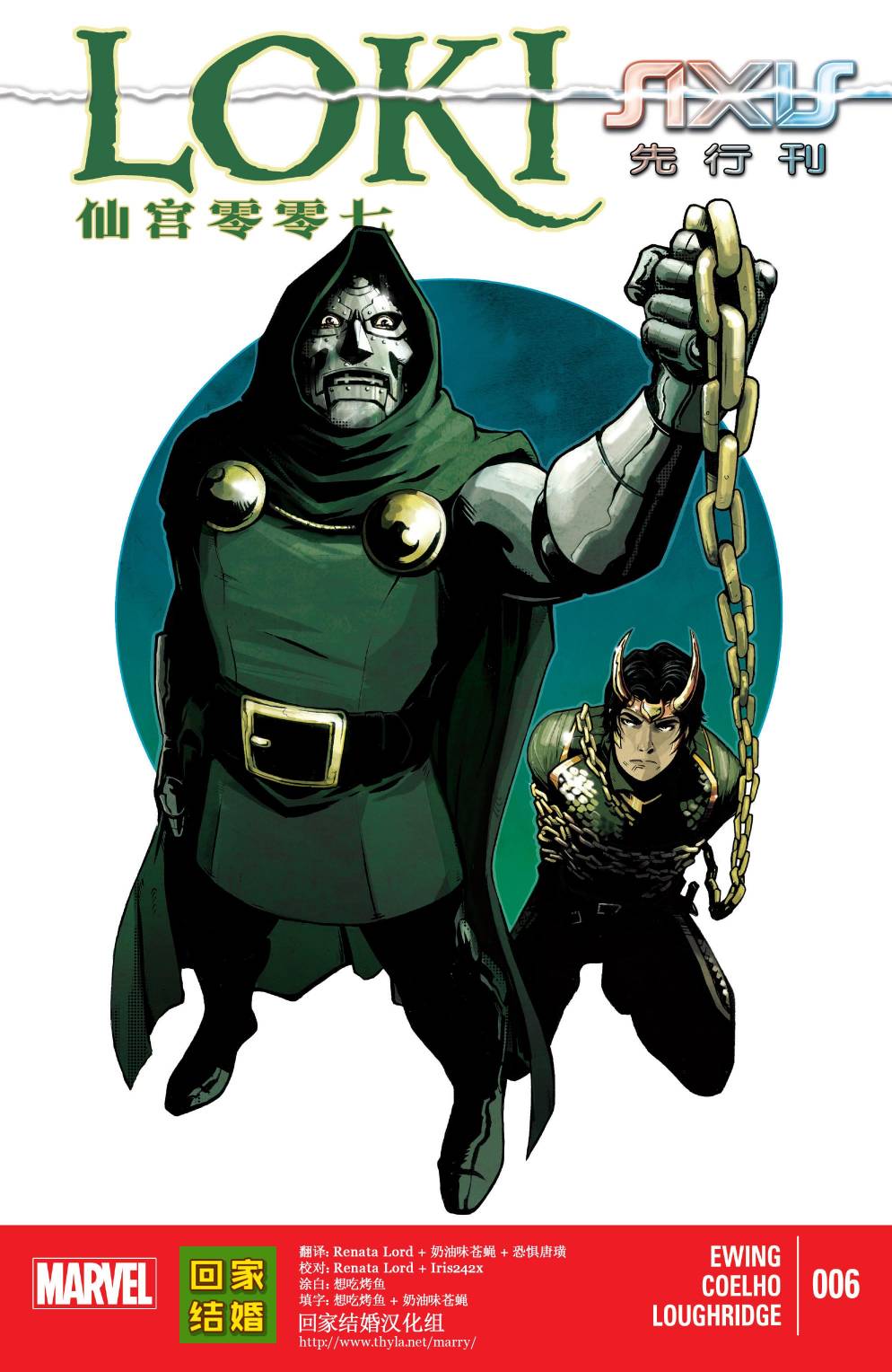 复仇者和X战警：善恶轴心前奏02图