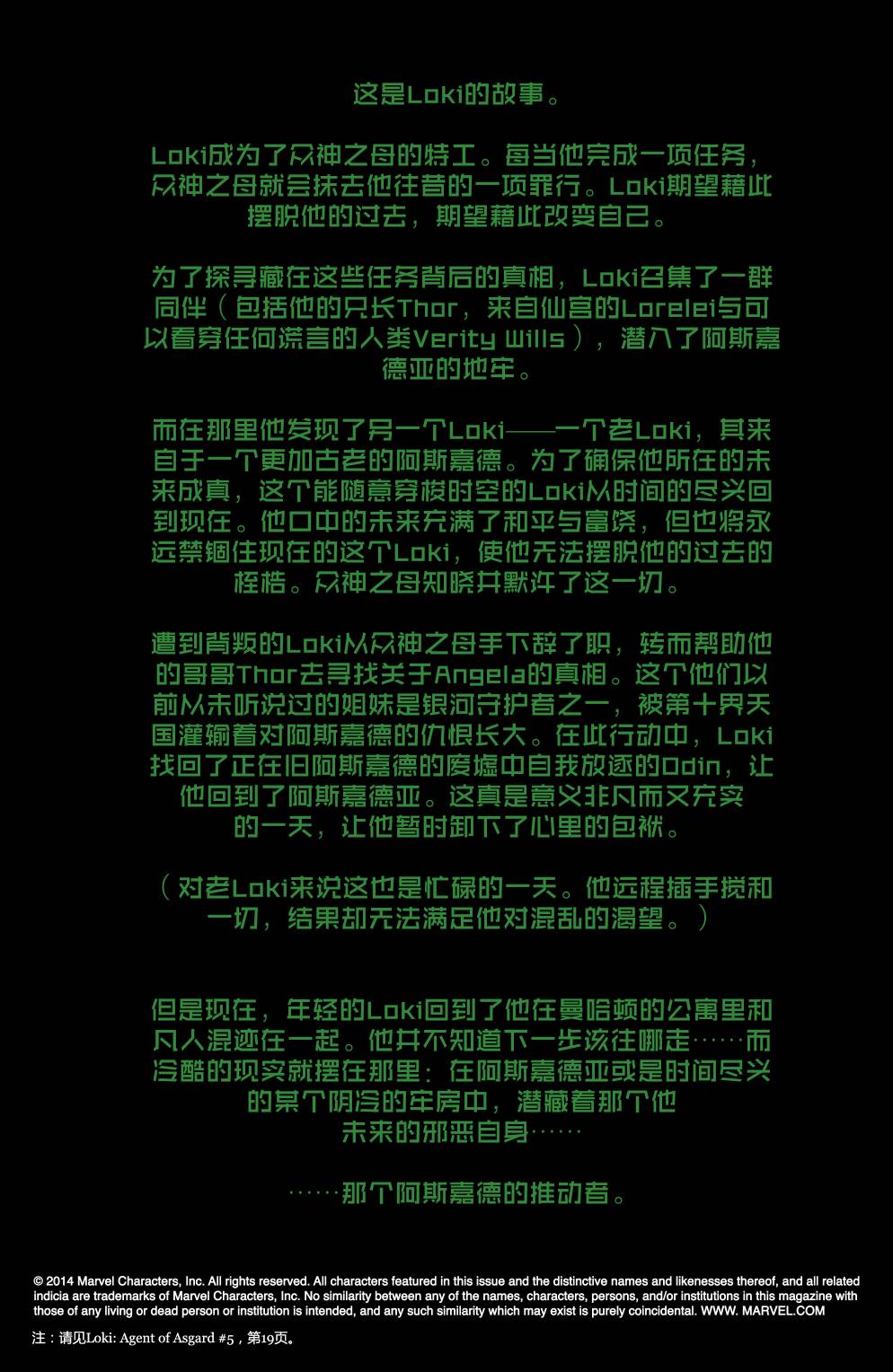 复仇者和X战警：善恶轴心前奏02图