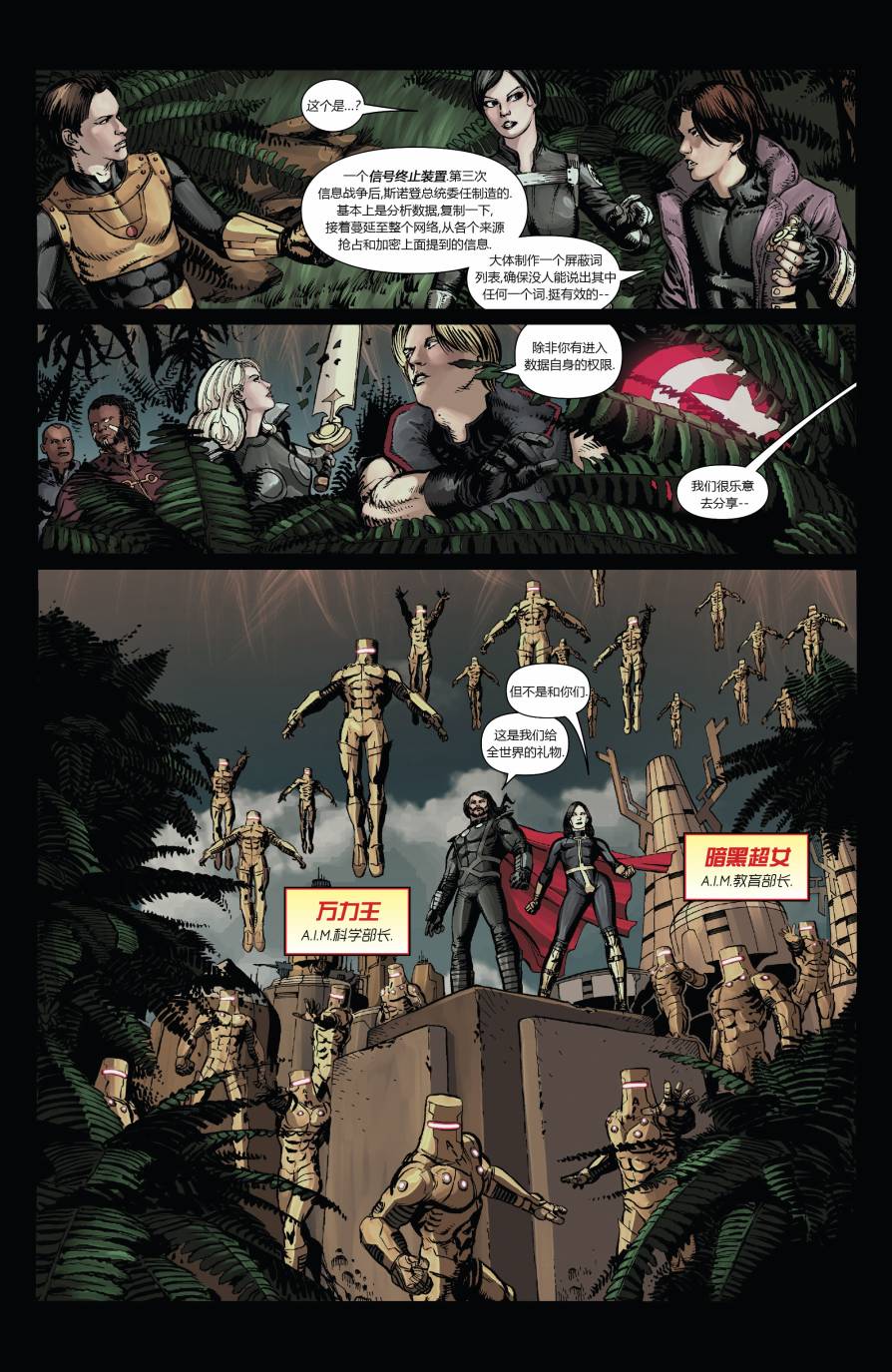 复仇者世界Marvel Now第11卷图