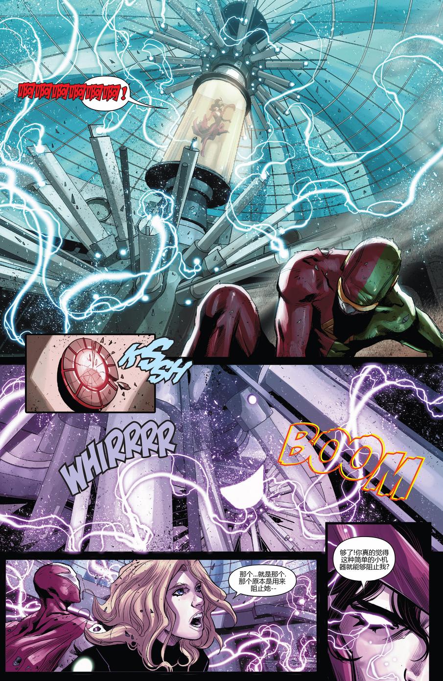 复仇者世界Marvel Now第16卷图