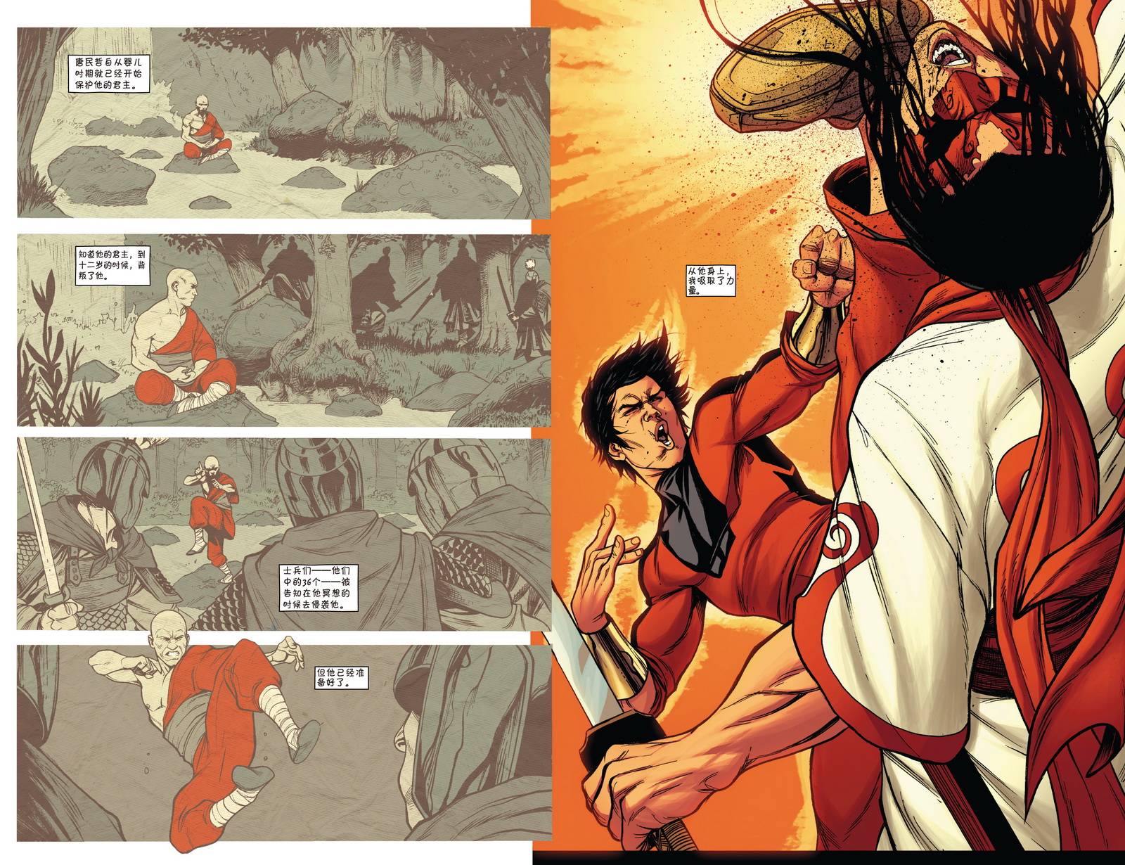 复仇者世界Marvel Now第3卷图