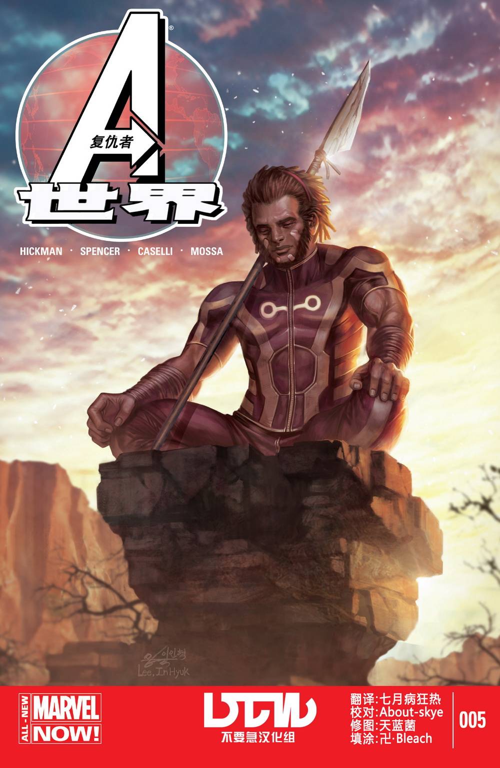 复仇者世界Marvel Now第5卷图