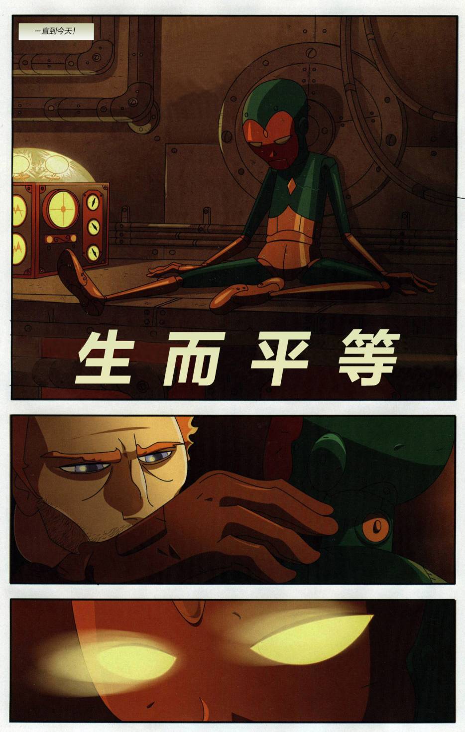 复仇者童话第2卷图