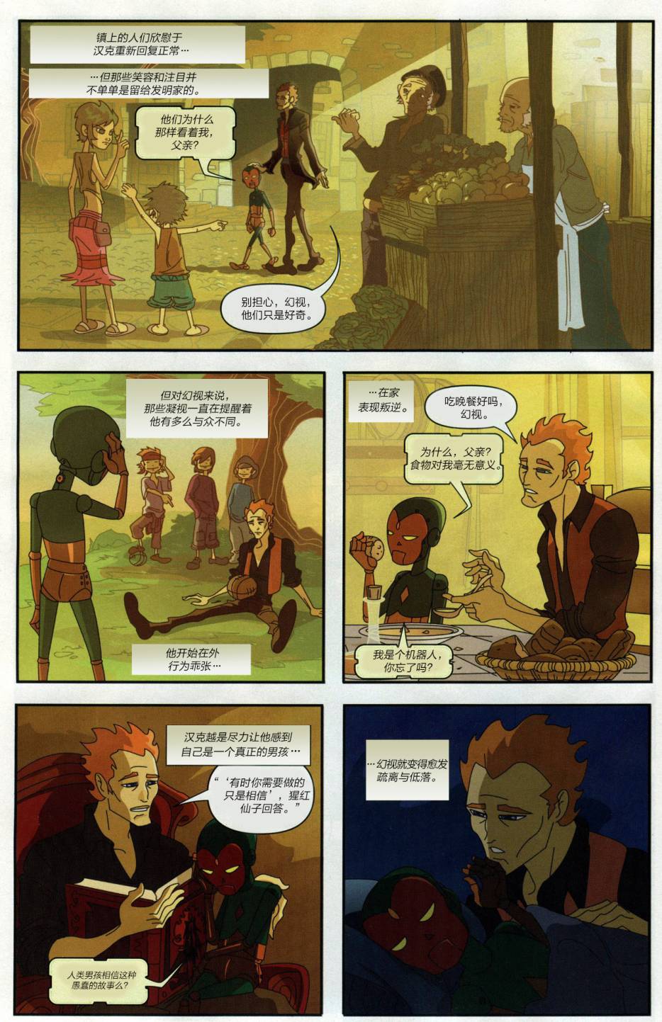 复仇者童话第2卷图