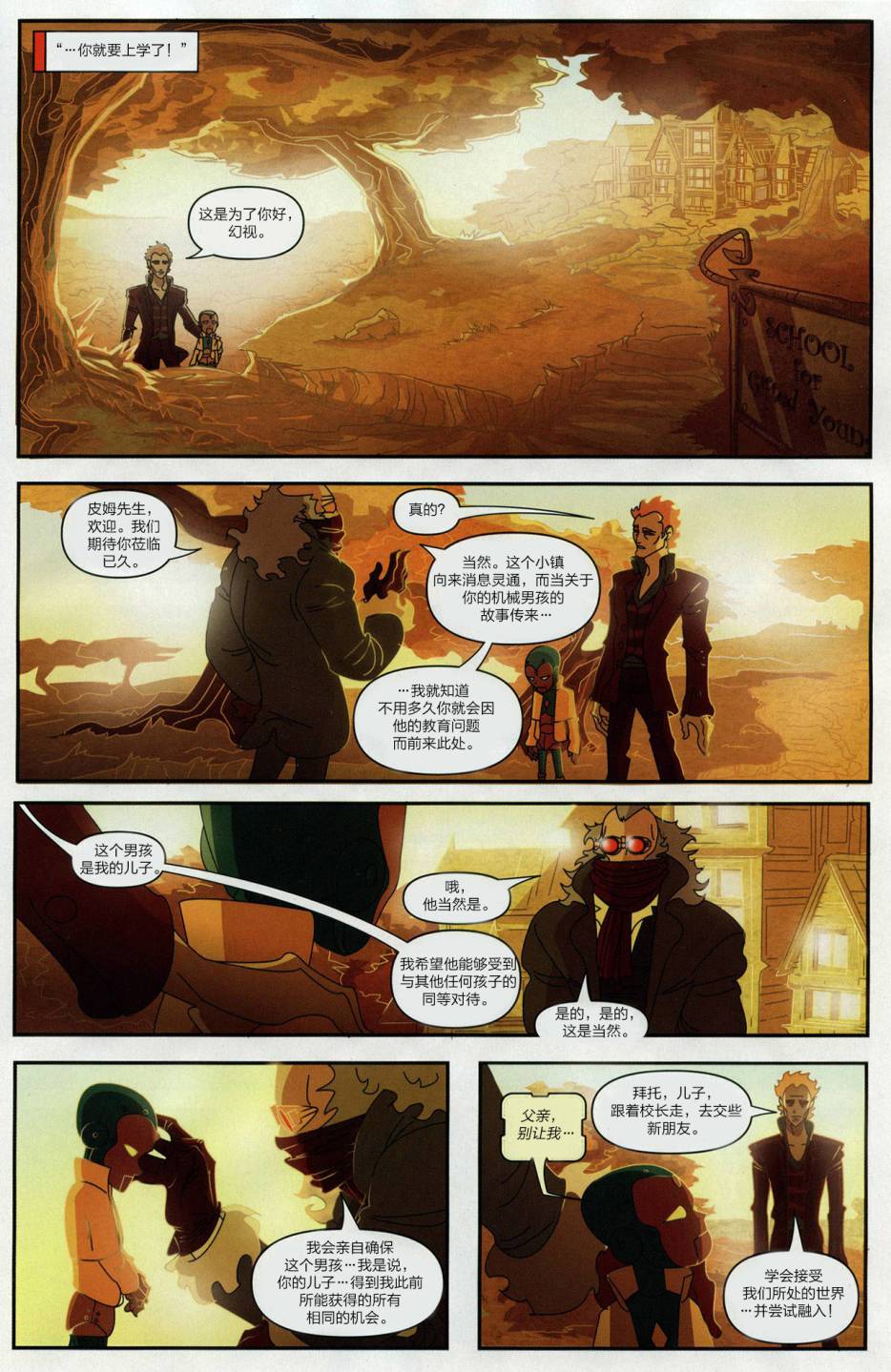 复仇者童话第2卷图