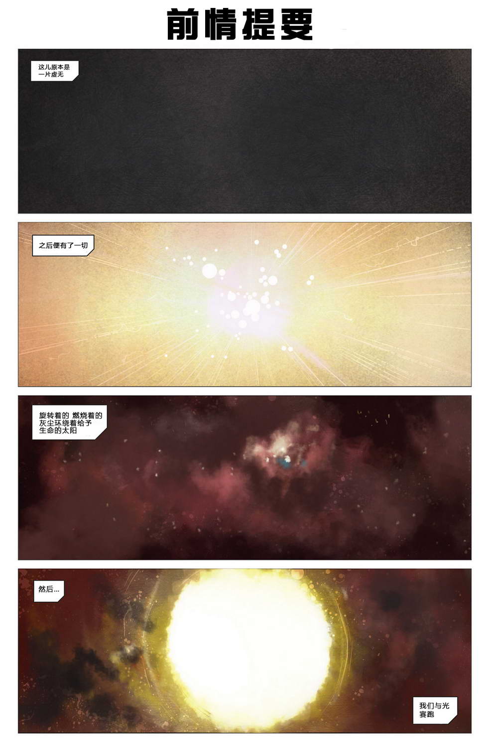 复仇者V5第1卷图