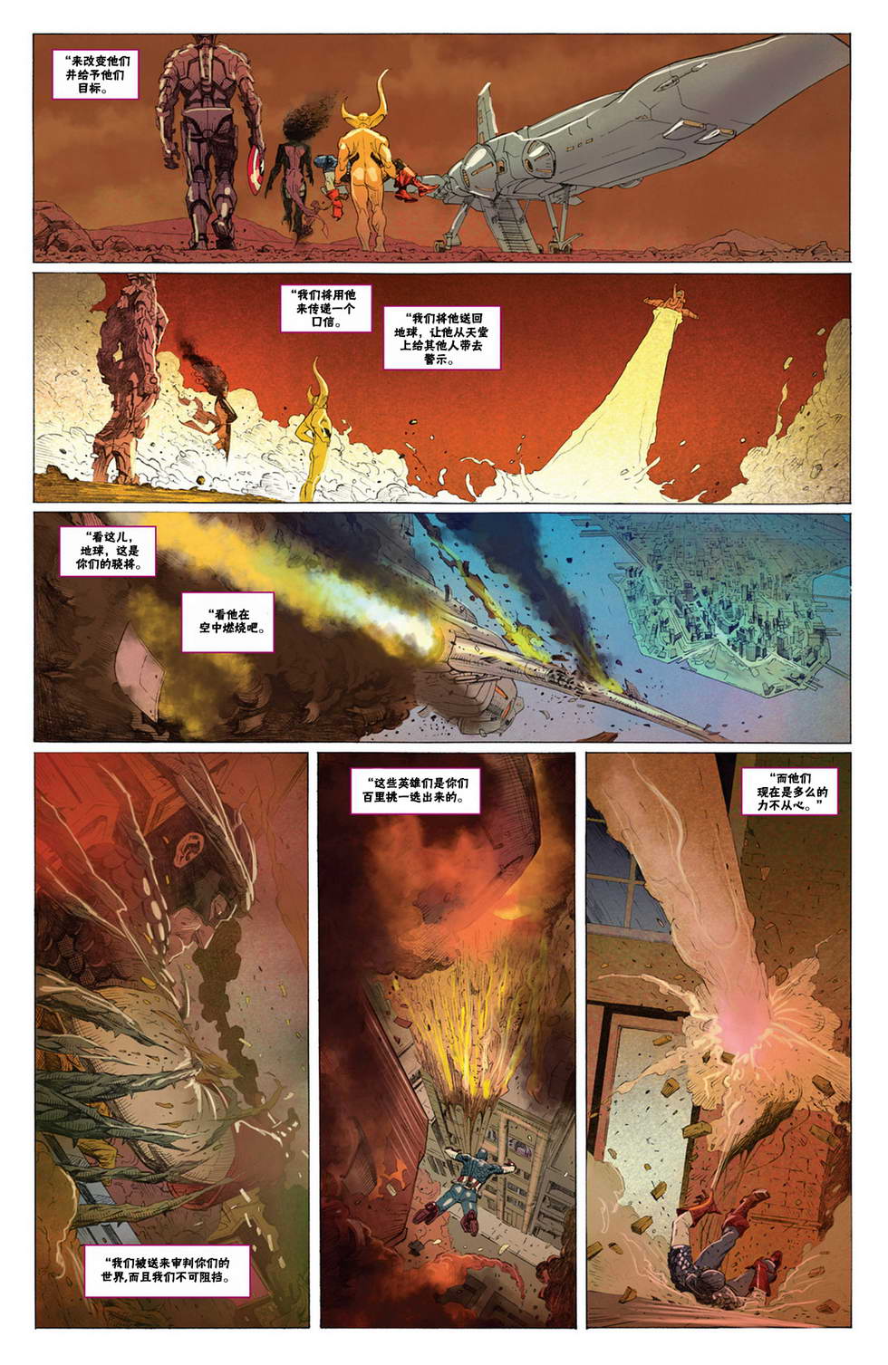 复仇者V5第1卷图