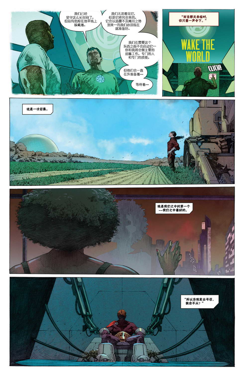 复仇者V5第1卷图