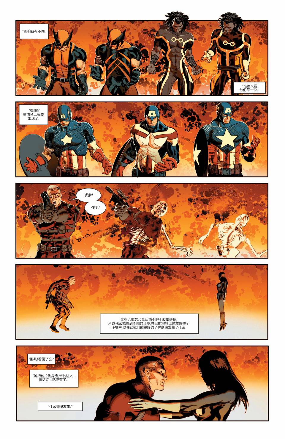 复仇者V5第10卷图