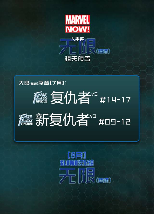 复仇者V5第10卷图