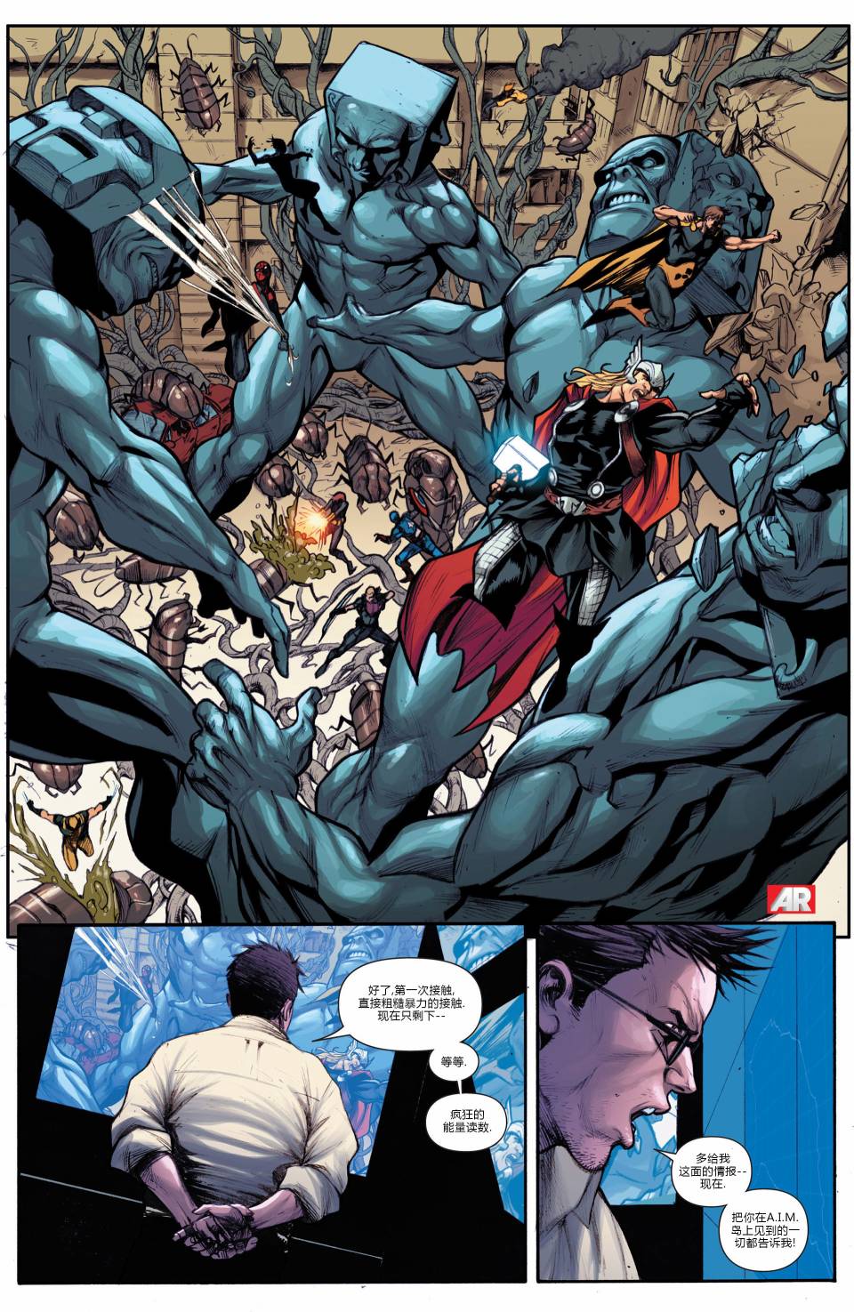 复仇者V5第14卷图