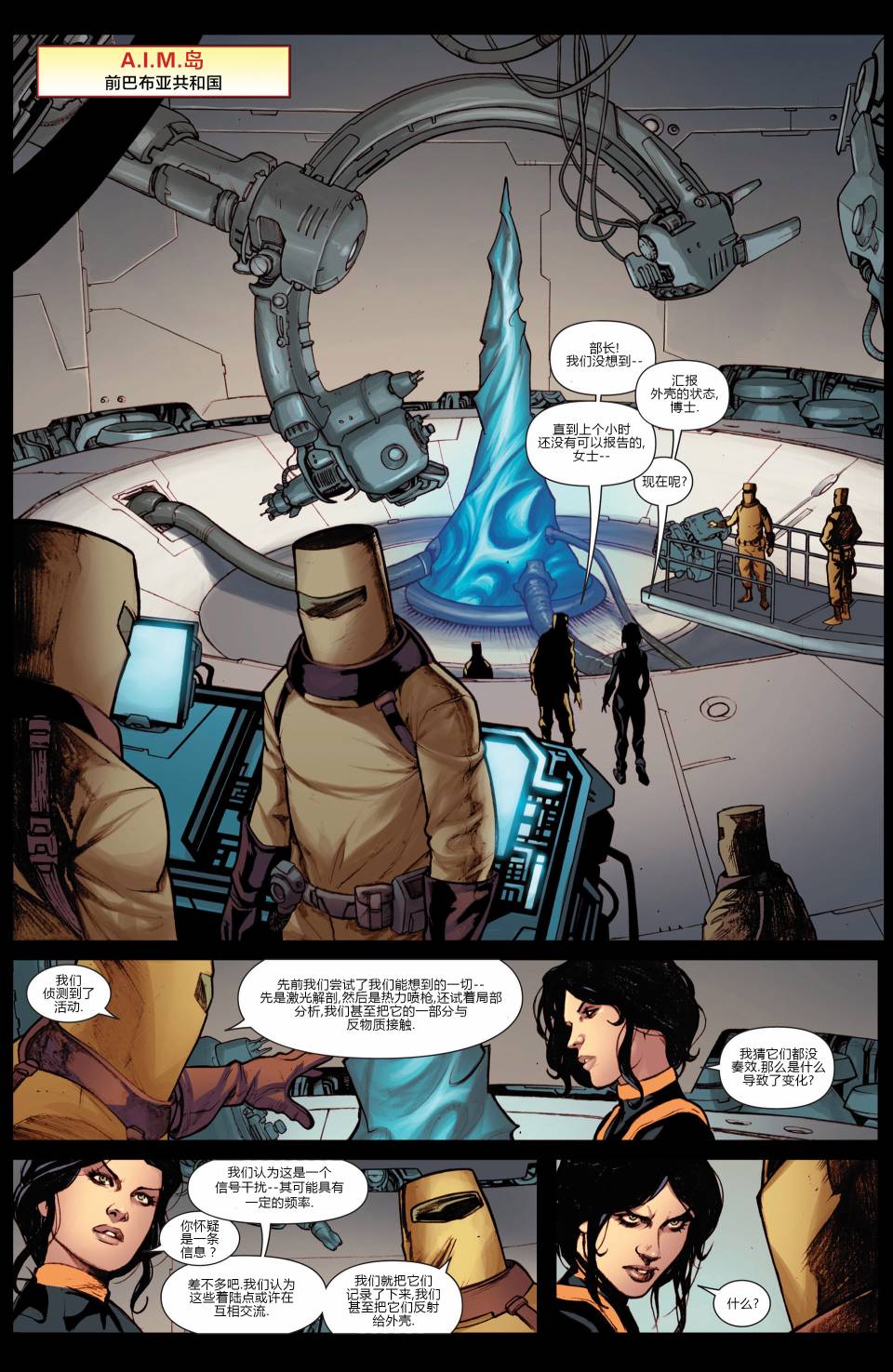 复仇者V5第14卷图