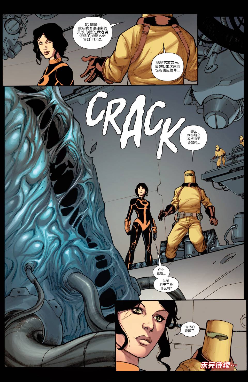 复仇者V5第14卷图