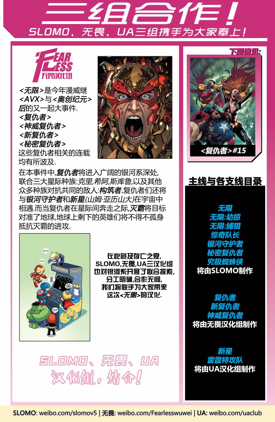 复仇者V5第14卷图