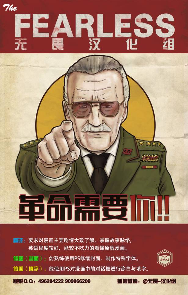 复仇者V5第14卷图