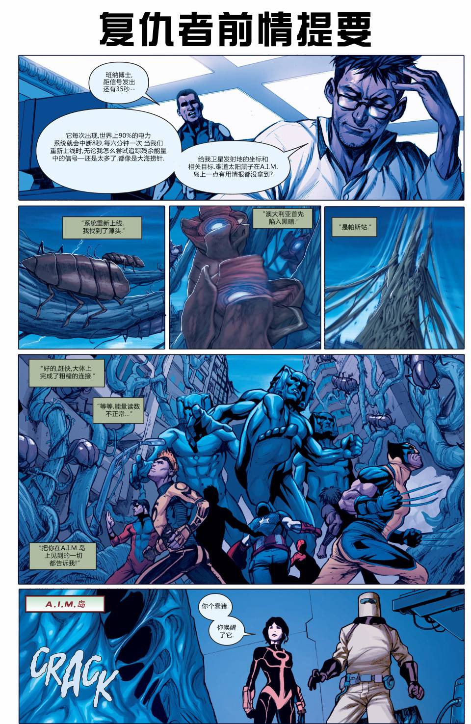 复仇者V5第15卷图