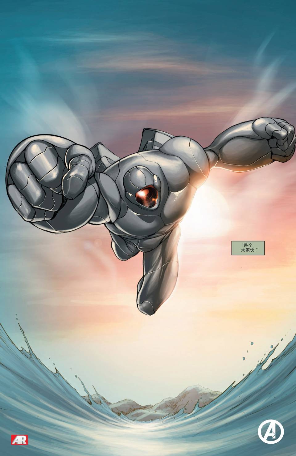 复仇者V5第15卷图