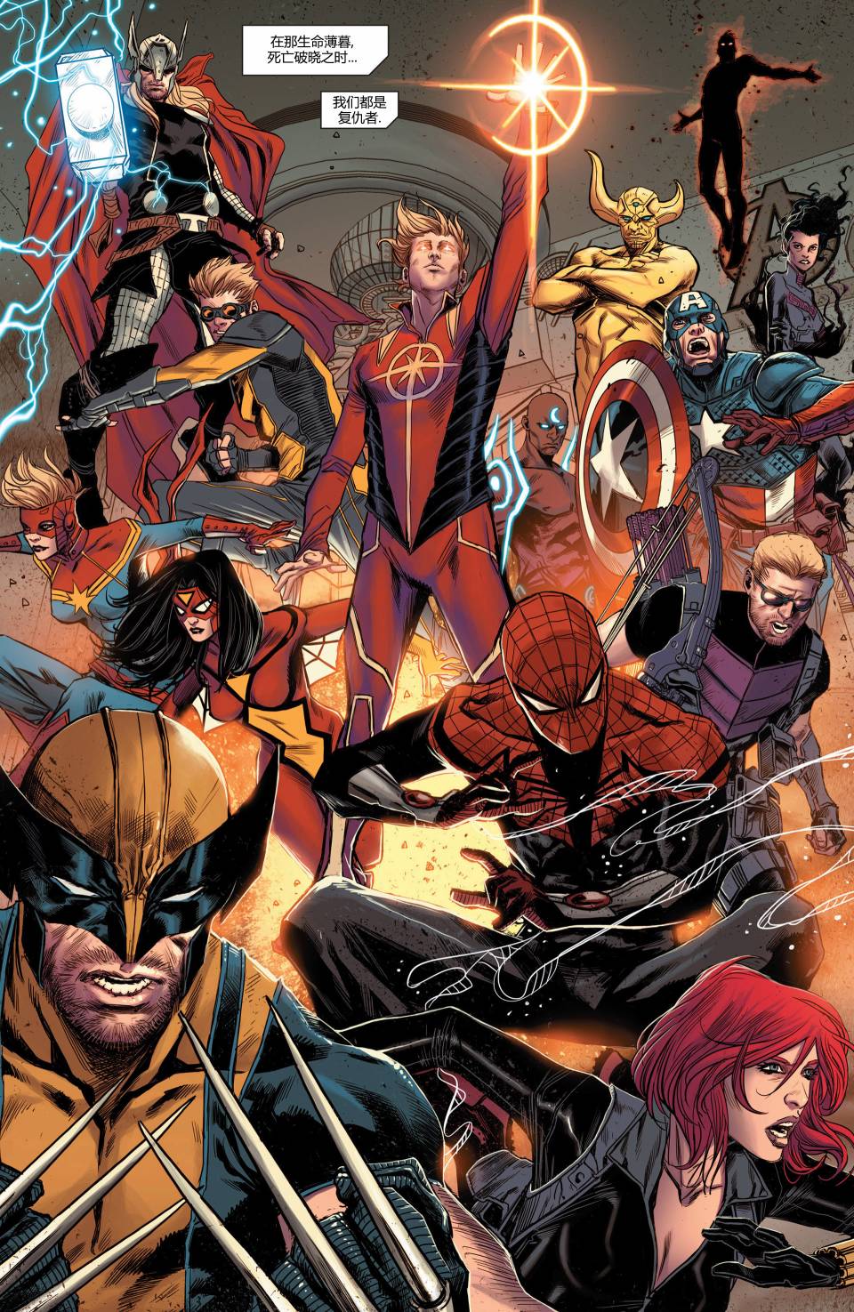 复仇者V5第17卷图