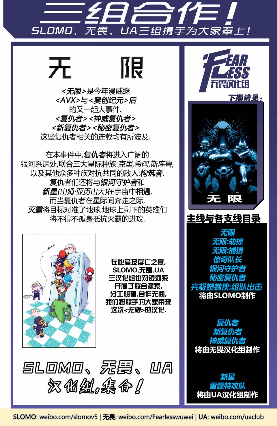 复仇者V5第17卷图