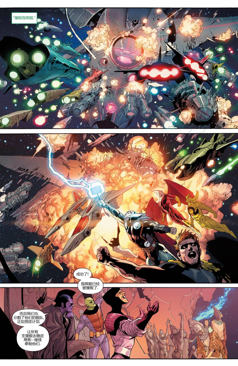 复仇者V5第18卷图