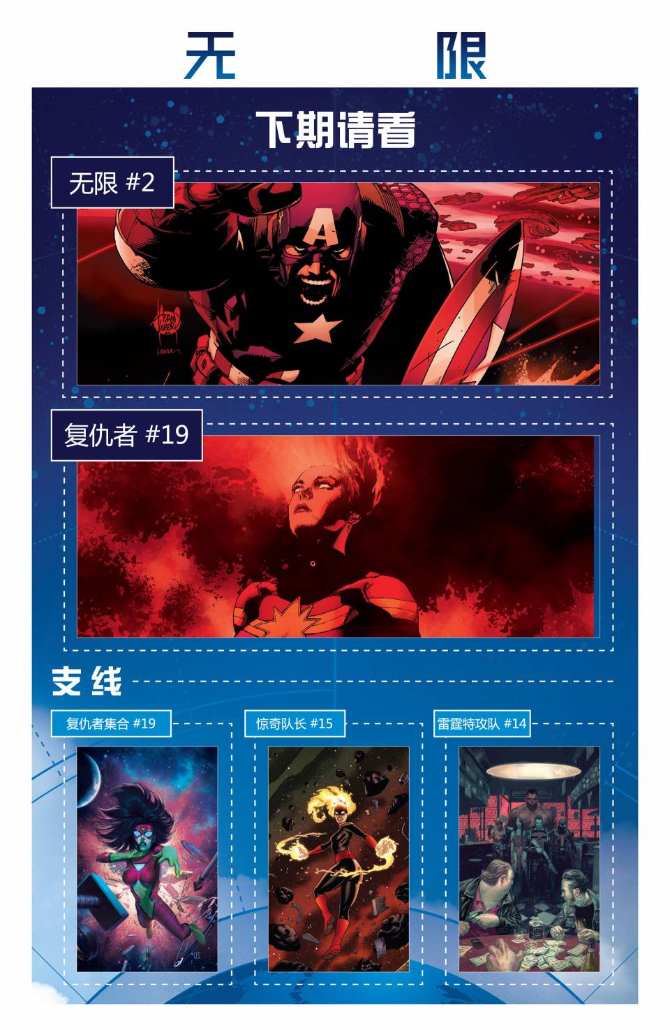 复仇者V5第18卷图