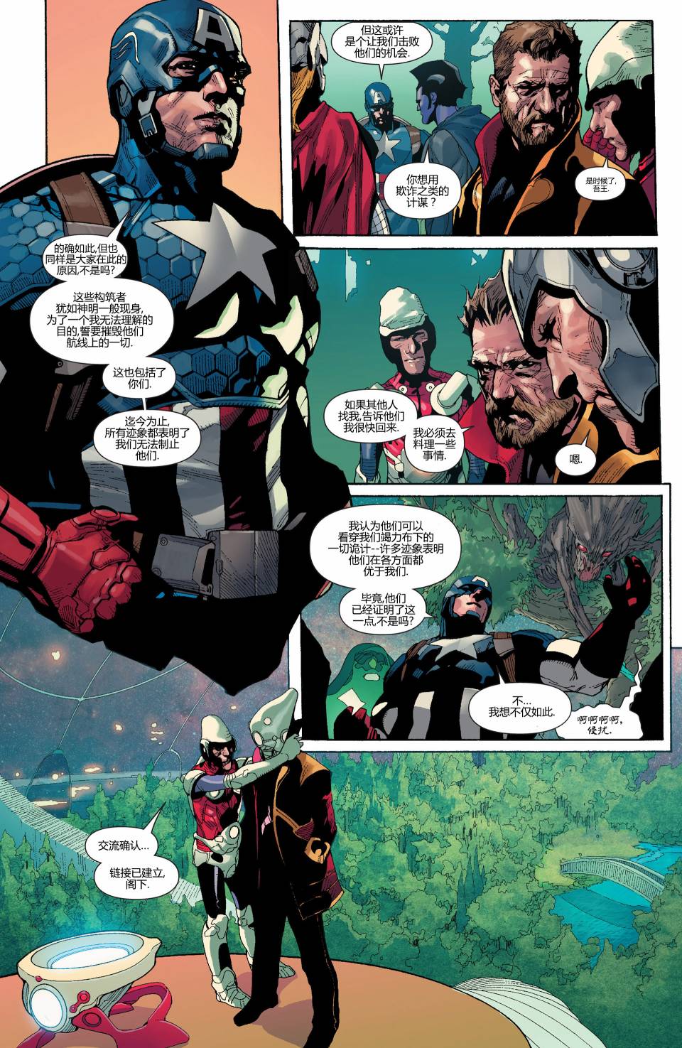 复仇者V5第19卷图