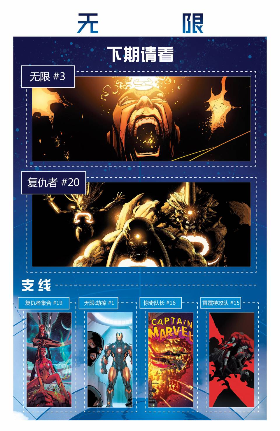 复仇者V5第19卷图