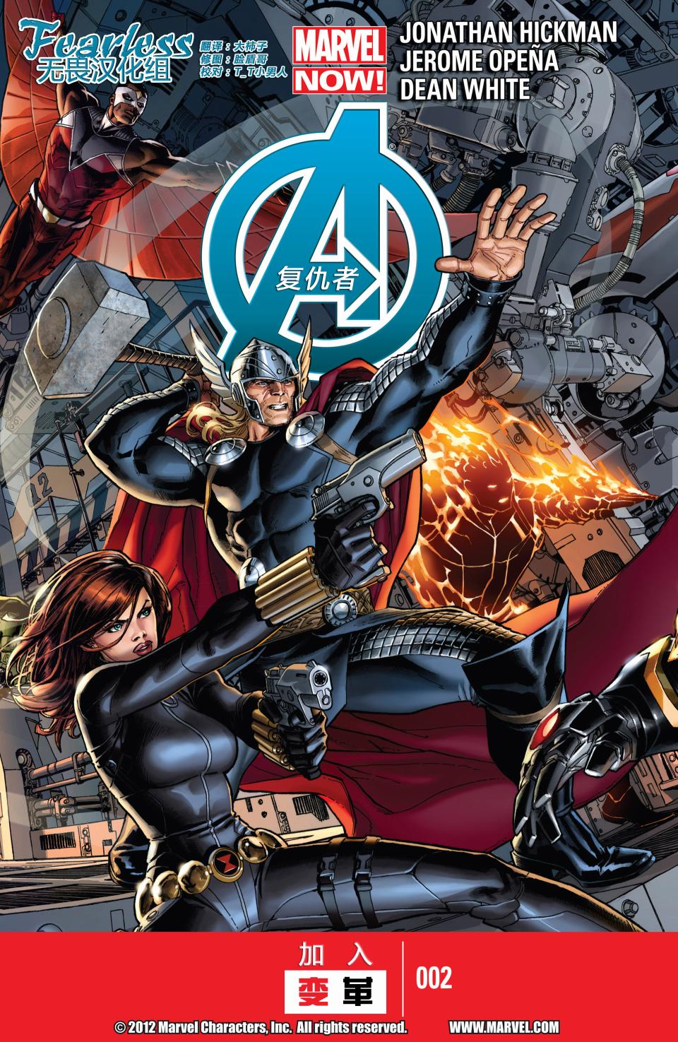 复仇者V5第2卷图