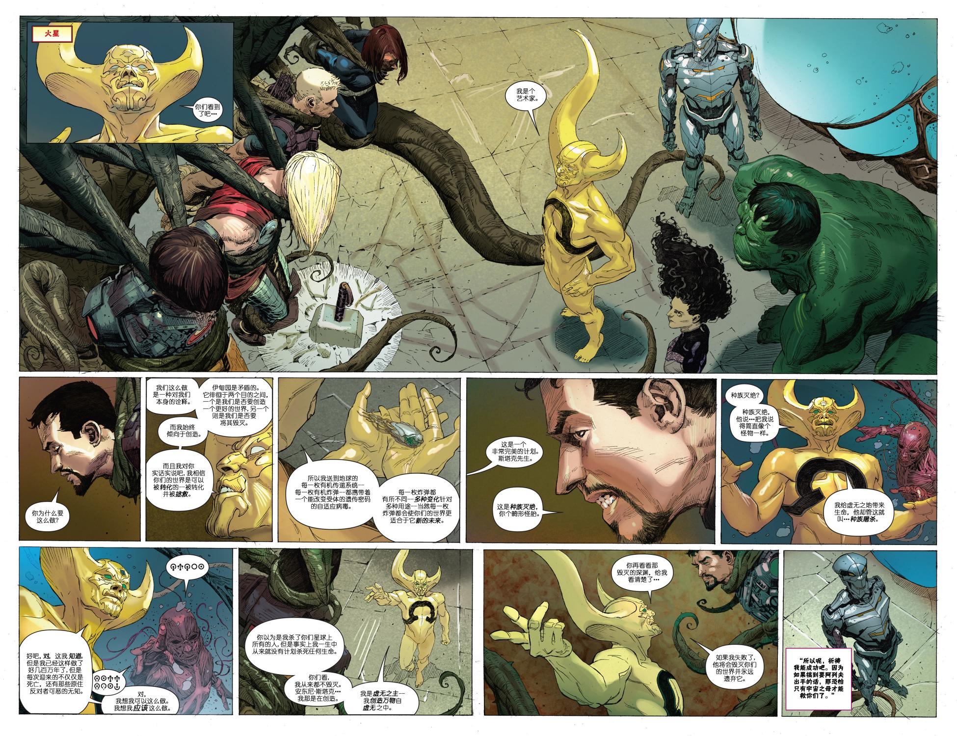 复仇者V5第2卷图