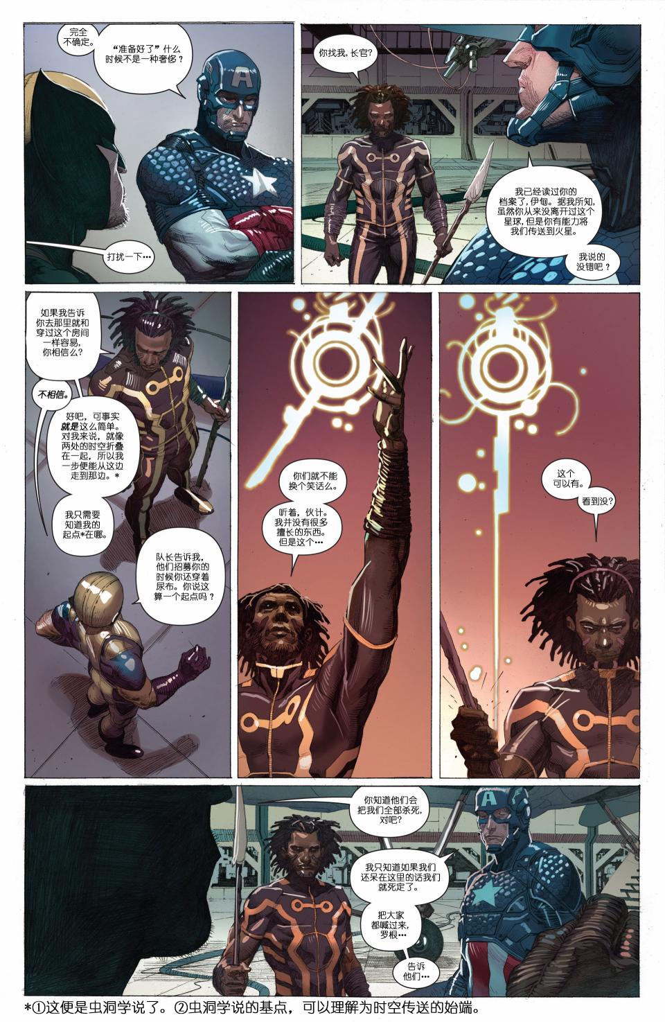 复仇者V5第2卷图