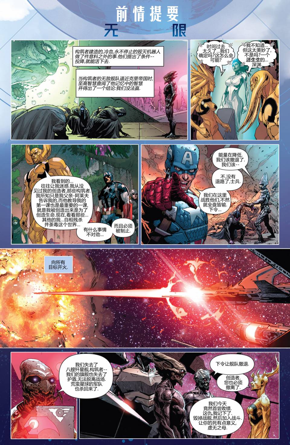 复仇者V5第20卷图